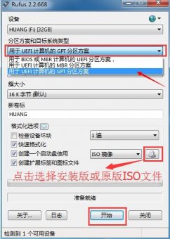 [U盘装win7]联想N580笔记本UEFI U盘装win7