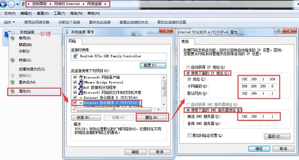 如何指定IP地址