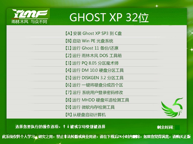 <a href='http://www.tudoupe.com/xt/win7-news/' target='_blank'><u>雨林木风</u></a><a href='http://www.tudoupe.com/xp' target='_blank'><u><a href='http://www.tudoupe.com/xp/' target='_blank'><u>Ghost XP</u></a></u></a>纯净版下载