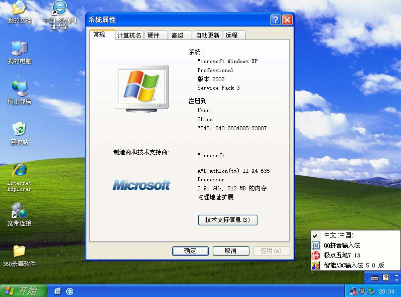 <a href='http://www.tudoupe.com/xt/win7-news/' target='_blank'><u>雨林木风</u></a><a href='http://www.tudoupe.com/xp' target='_blank'><u><a href='http://www.tudoupe.com/xp/' target='_blank'><u>Ghost XP</u></a></u></a>纯净版下载