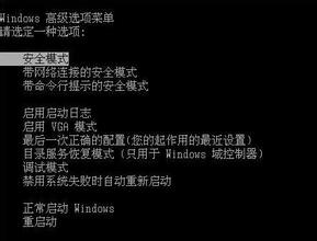 安全模式加载了哪些设备和程序