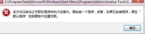 计算机管理报错的解决办法