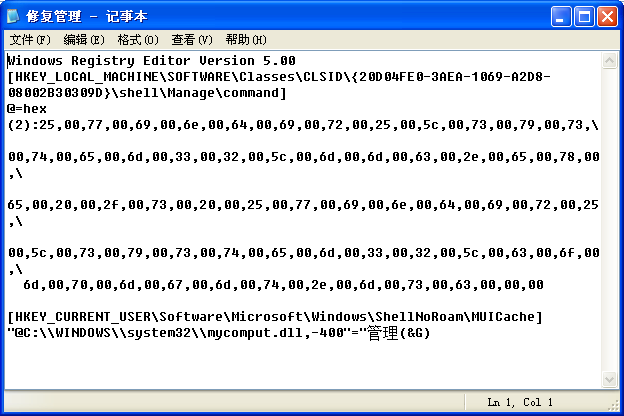 计算机管理报错的解决办法