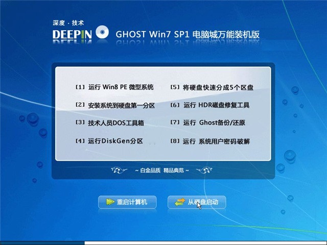 <a href='http://www.tudoupe.com/xt/win7-news/' target='_blank'><u>深度技术</u></a>Ghost <a href='http://www.tudoupe.com/xt/' target='_blank'><u><a href='http://www.tudoupe.com/xt/' target='_blank'><u>Win7</u></a></u></a> <a href='http://www.tudoupe.com/xt/' target='_blank'><u>32位纯净版</u></a>下载