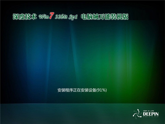 <a href='http://www.tudoupe.com/xt/win7-news/' target='_blank'><u>深度技术</u></a>Ghost <a href='http://www.tudoupe.com/xt/' target='_blank'><u><a href='http://www.tudoupe.com/xt/' target='_blank'><u>Win7</u></a></u></a> <a href='http://www.tudoupe.com/xt/' target='_blank'><u>32位纯净版</u></a>下载