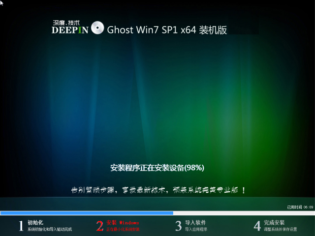 <a href='http://www.tudoupe.com/xt/win7-news/' target='_blank'><u>深度技术</u></a>Ghost <a href='http://www.tudoupe.com/xt/' target='_blank'><u><a href='http://www.tudoupe.com/xt/' target='_blank'><u>Win7</u></a></u></a> <a href='http://www.tudoupe.com/xt/' target='_blank'><u>64位纯净版</u></a>下载