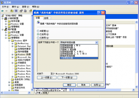 [常识汇粹]如何隐藏硬盘上的分区
