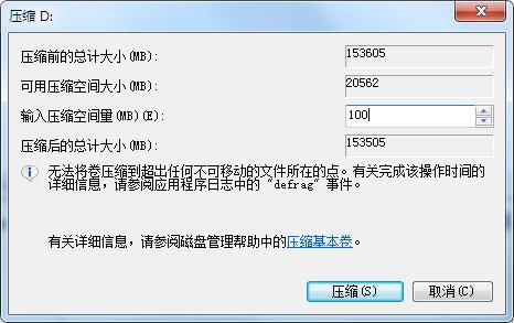 GHOST win7 64位改UEFI启动