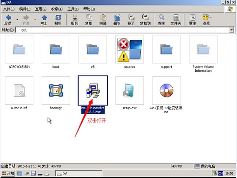 没有U盘怎么装win7系统