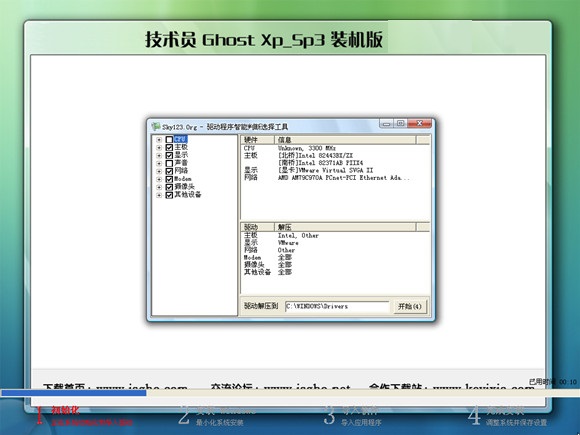 技术员<a href='http://www.tudoupe.com/xp' target='_blank'><u><a href='http://www.tudoupe.com/xp/' target='_blank'><u>Ghost XP</u></a></u></a>装机版下载