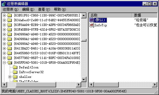 回收站原来还可以这么用