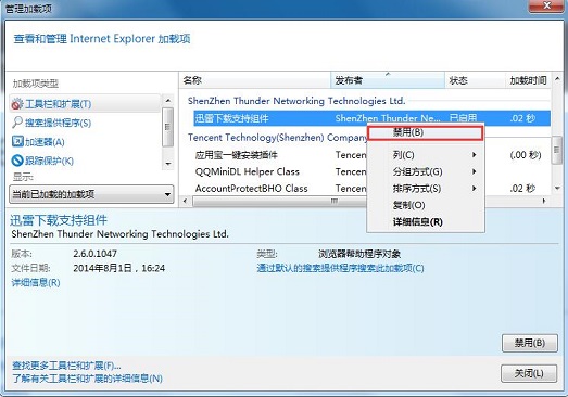 下载时如何才能不弹出迅雷下载?