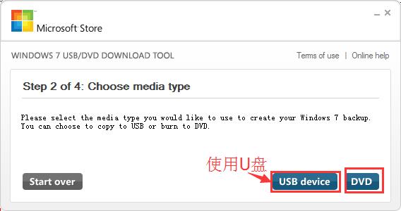 使用微软Win7-USB-DVD-Tool安装win7