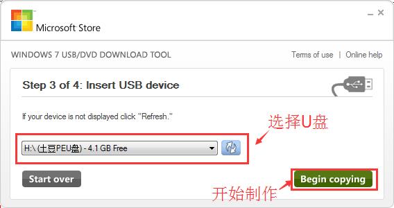 使用微软Win7-USB-DVD-Tool安装win7