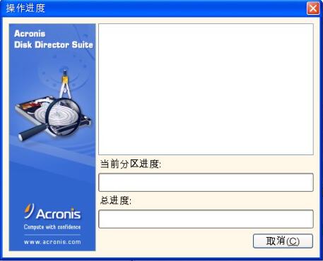 操作进步执行