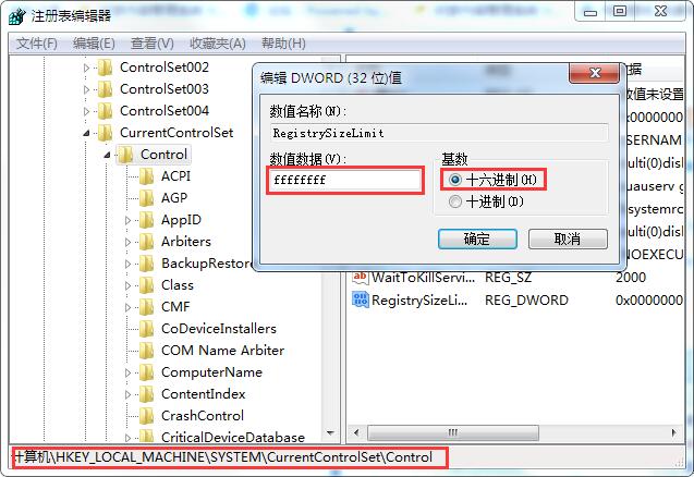 安装软件错误提示Error 1935的解决办法