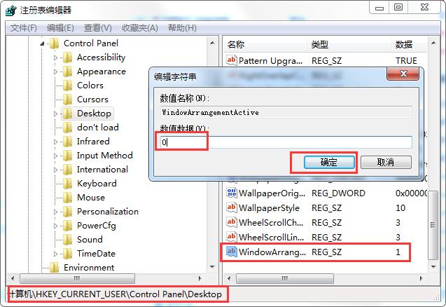 窗口拖动到屏幕顶端或左右侧实现全屏