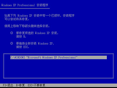 常用系统修复方法