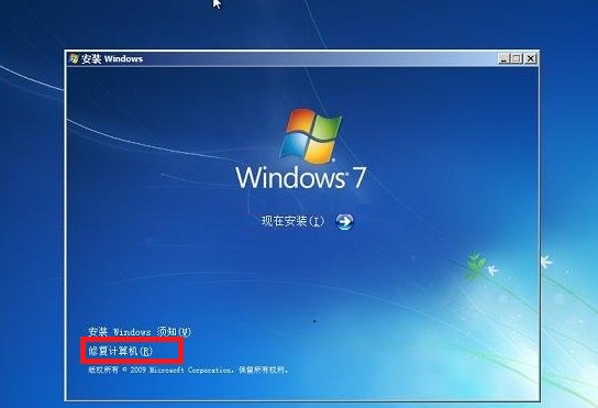 常用系统修复方法