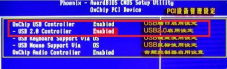 [BIOS设置]BIOS中有关U盘的设置