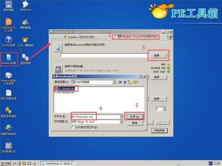 [U盘PE教程]WIM文件怎么装系统？