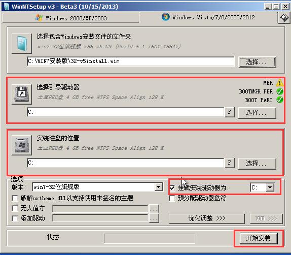 WIM文件怎么装系统?
