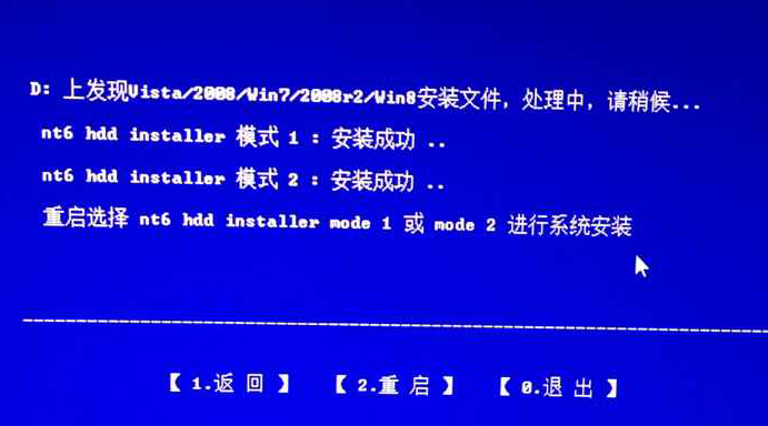 NT6安装不能启动解决办法
