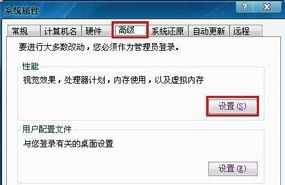 如何去掉桌面图标的蓝底