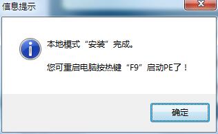 土豆U盘PE一键制作工具