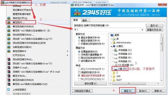 win7安装U盘还可以这么做