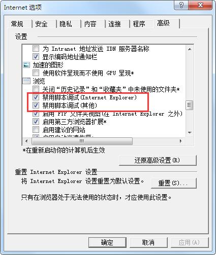 当前页面脚本发生错误的解决办法