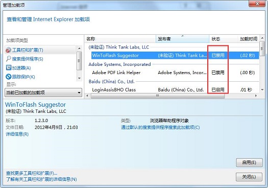 当前页面脚本发生错误的解决办法