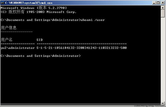 如何查看安全标识符SID？