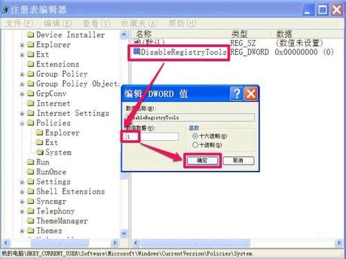 [常见问题]网页篡改注册表，两招对付足矣