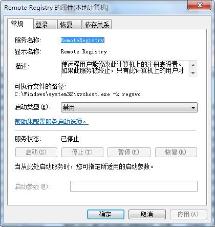 网页篡改注册表解决办法