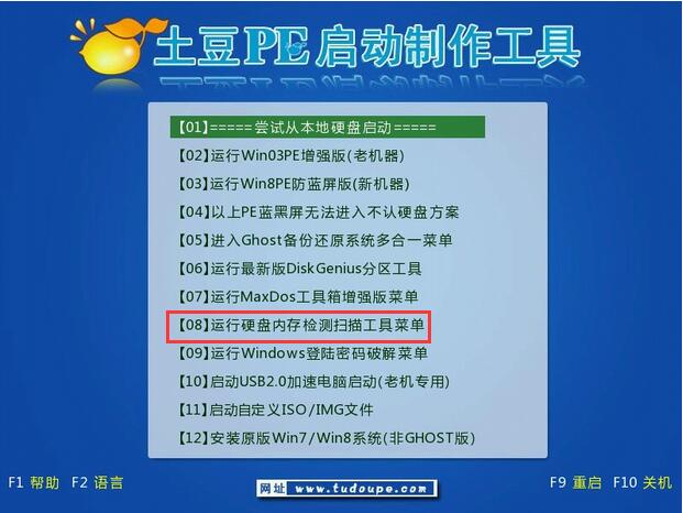 HddReg修复硬盘坏道