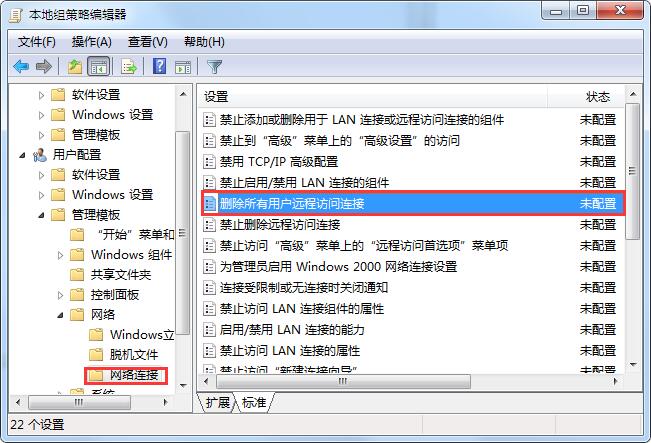 关机强制关闭程序策略设置