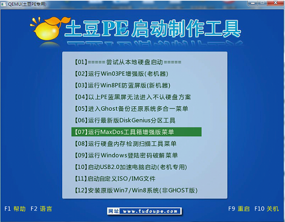 土豆Gdisk一键分区使用方法