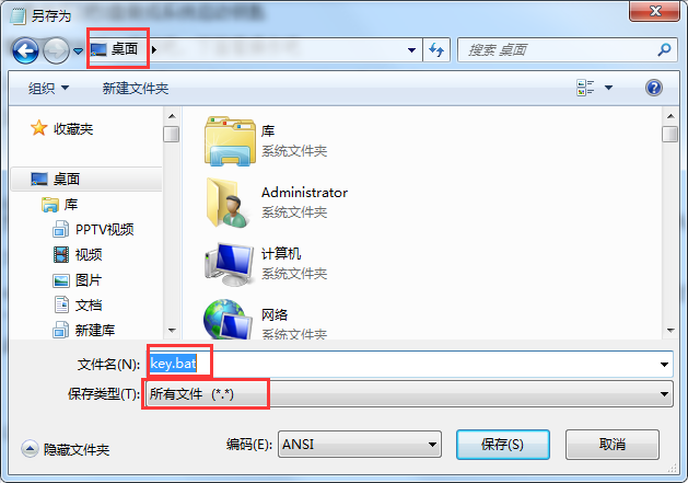 把U盘做成系统启动钥匙
