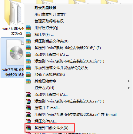 ISO文件怎么打开?