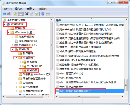 [常见问题]如何更改Administrator用户名