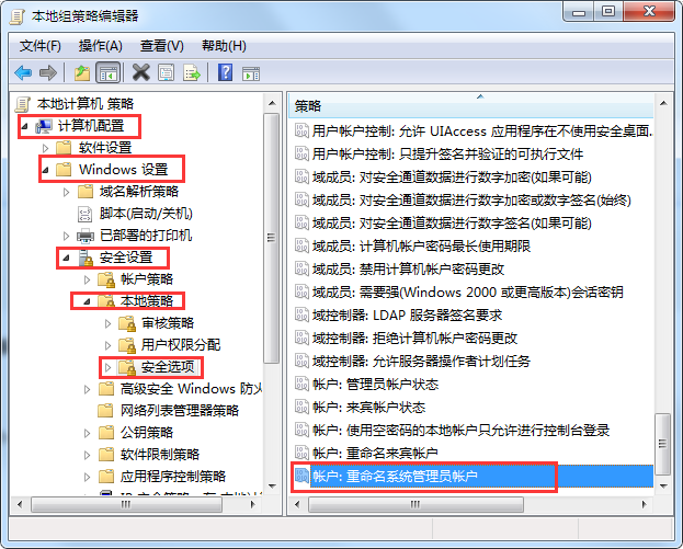 如何更改Administrator用户名