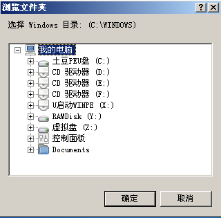 土豆PE下备份驱动程序