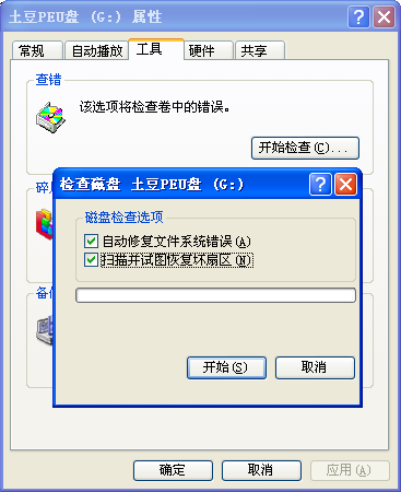 U盘无法复制文件的原因及解决办法