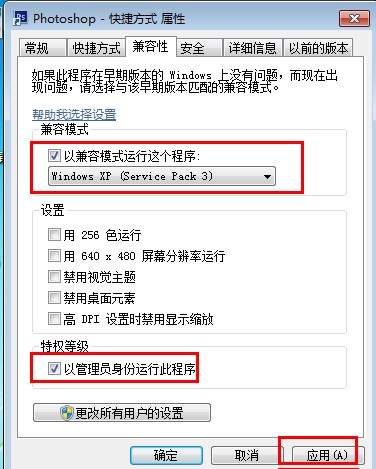 PS安装后启动失败的解决办法