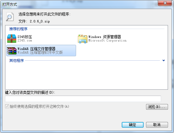 文件图标变了打不开怎么办?