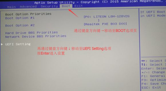 机械师T57游戏本U盘启动(非UEFI)