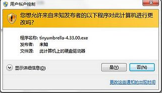 UAC是什么，有什么用？怎么控制？