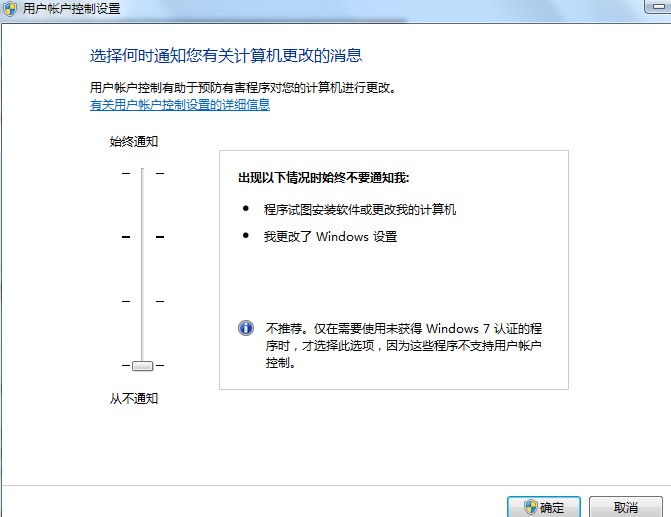 UAC是什么，有什么用？怎么控制？