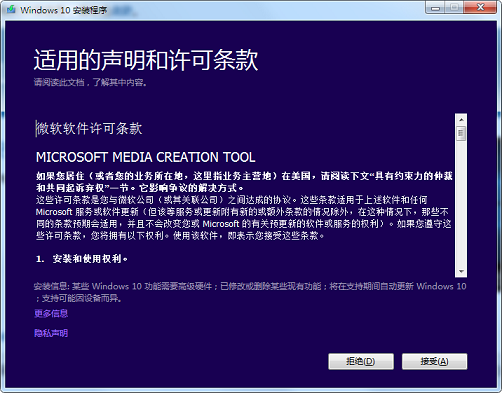 win10周年更新版本下载方法